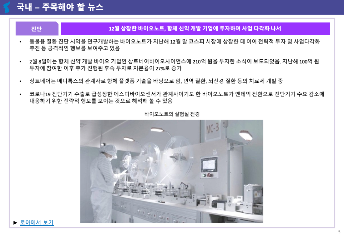 헬스케어] 오크 스트리트 헬스 인수로 1차 진료센터까지 확보한 CVS 헬스 - 로아AI