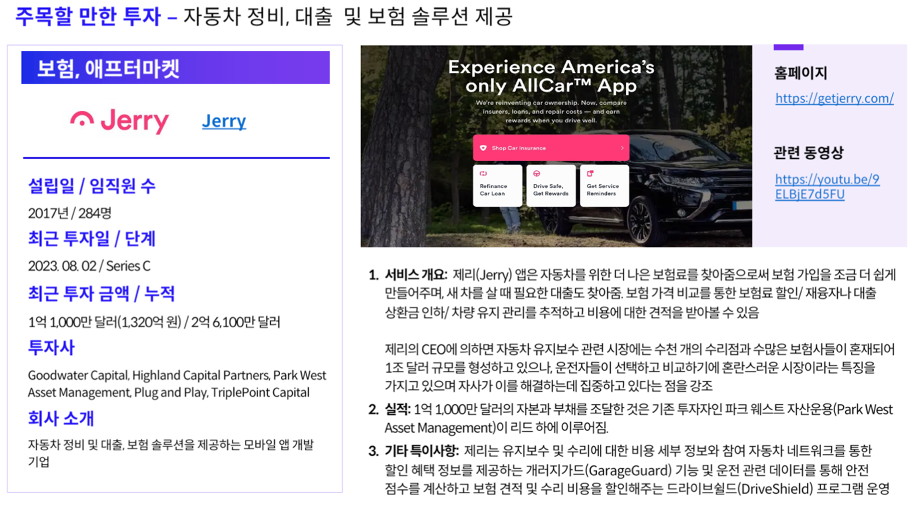 제리 코인 (87) 사진